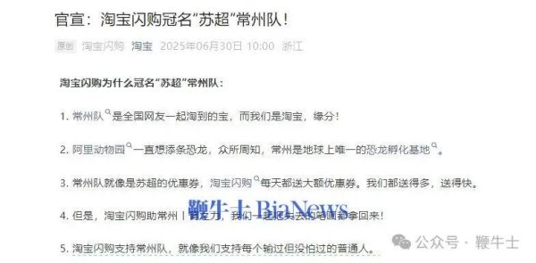 配资最良心10大平台 阿里赞助3支苏超球队;京东辟谣已发行稳定币;百度文心大模型4.5开源 | 晚集