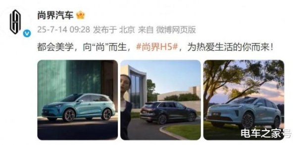 最安全的杠杆炒股平台官网 激光雷达, 都会美学, 尚界H5官图发布